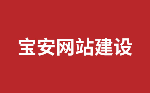 宁乡市网站建设,宁乡市外贸网站制作,宁乡市外贸网站建设,宁乡市网络公司,观澜网站开发哪个公司好