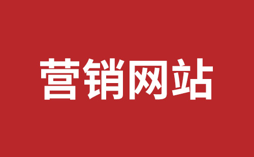 宁乡市网站建设,宁乡市外贸网站制作,宁乡市外贸网站建设,宁乡市网络公司,横岗手机网站制作哪个公司好